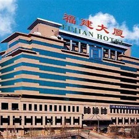 Fujian Hotel Пекін Екстер'єр фото