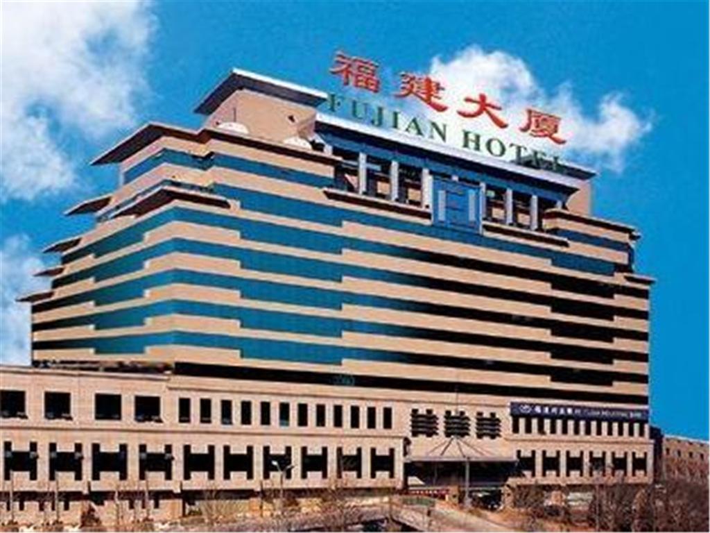 Fujian Hotel Пекін Екстер'єр фото